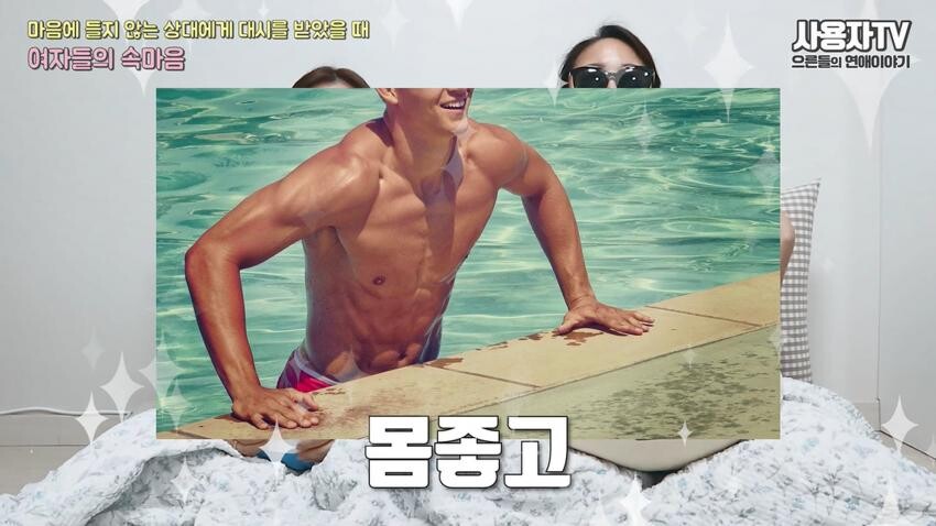남자에게 대쉬 받았을때 여자들의 속마음.jpg_33.jpeg