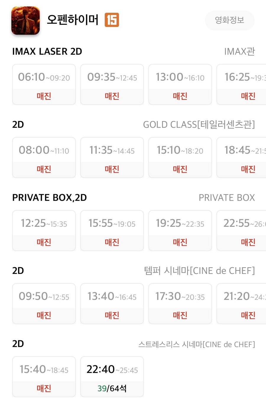 실시간 용산 CGV 상황_1.jpg