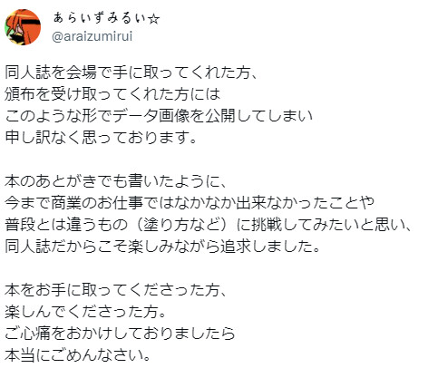 그림체 바꿨다가 AI 누명까지 썼던 작가.jpg_7.png