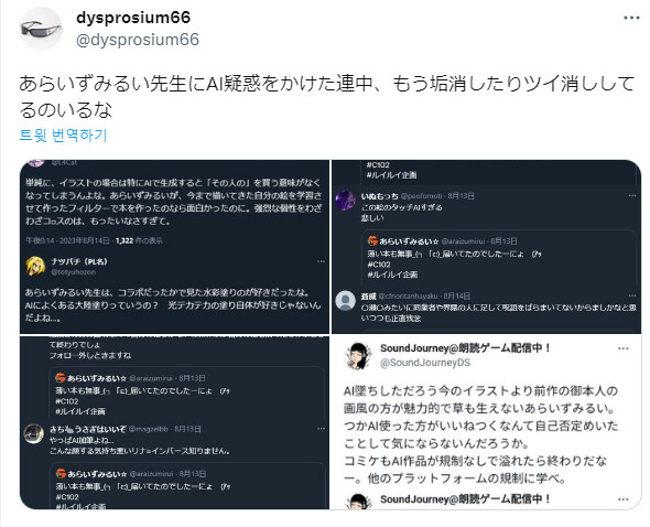 그림체 바꿨다가 AI 누명까지 썼던 작가.jpg_11.png