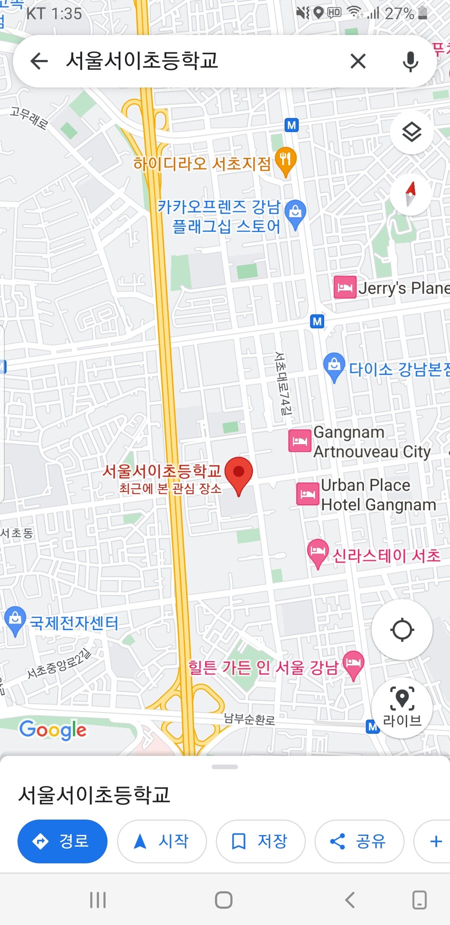 서이초 문제는 정말 어느쪽이든 큰문제임(장문)_1.jpg