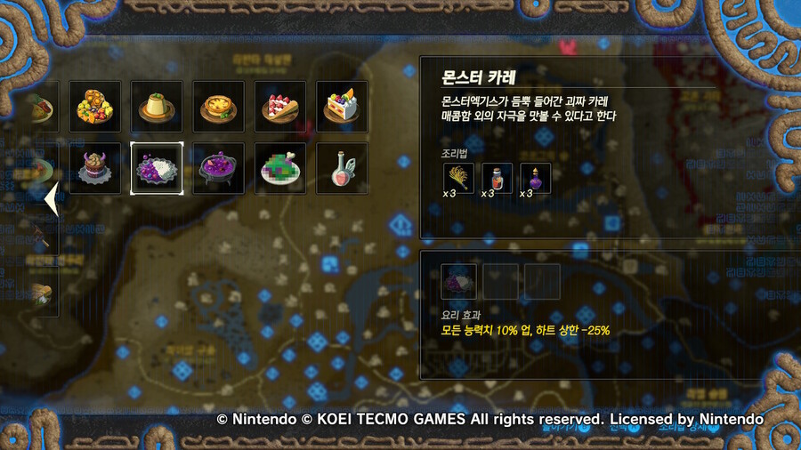 아무도활용하지않는 몬스터엑기스 활용법_3.jpg