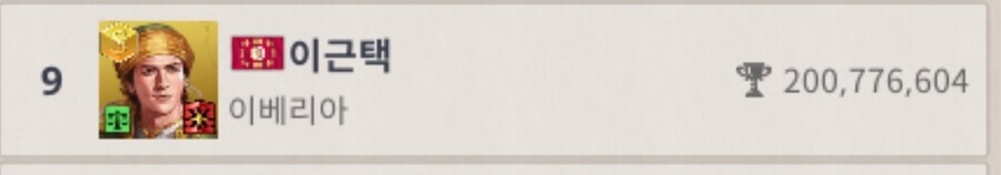 광복절 을사 오적 근황 (대항해시대 origin)_2.jpg