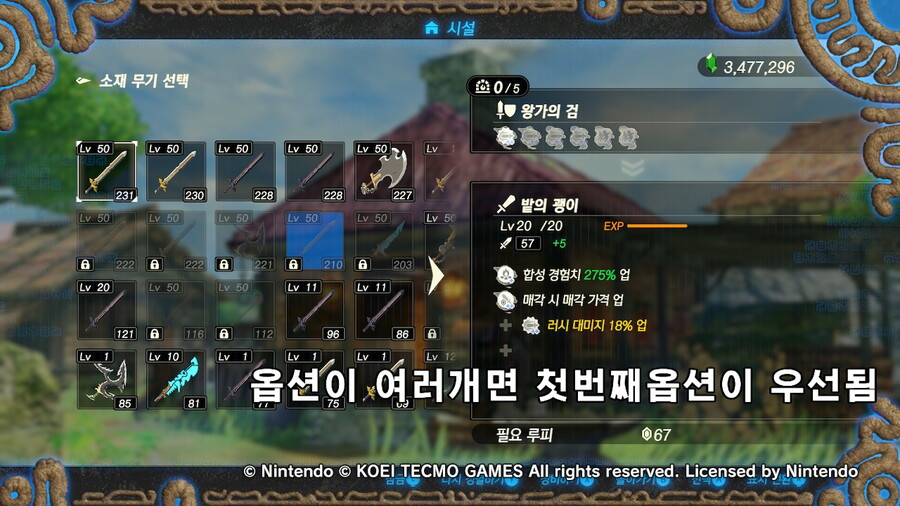 무기에 원하는각인넣기_8.jpg