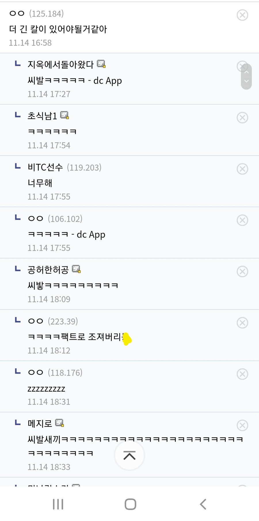 약혐주의코인 조져서 ㅈ살 한다는 디시인jpg