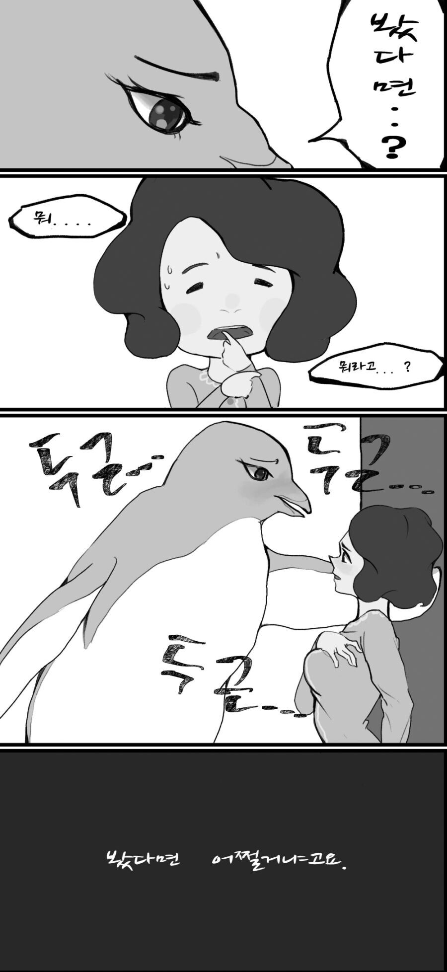 아들~ 컴퓨터로 이상한거 보는거 아니지?_2.jpeg