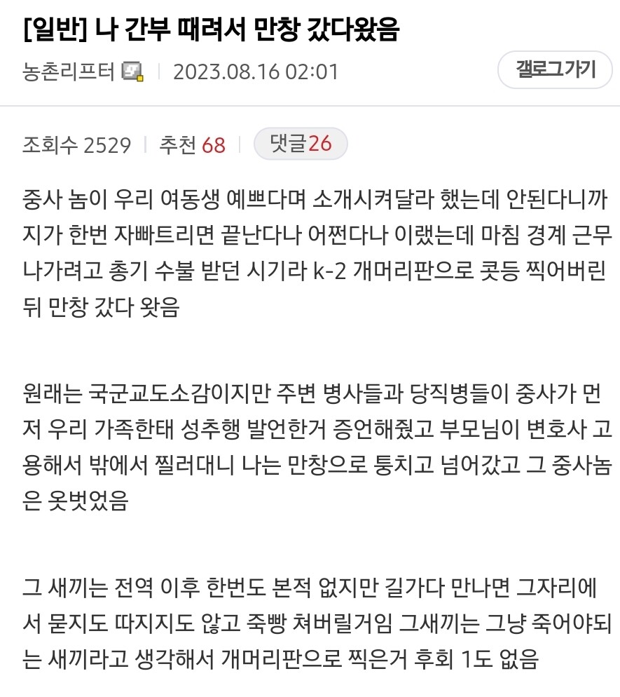 하극상으로 영창간 디씨인