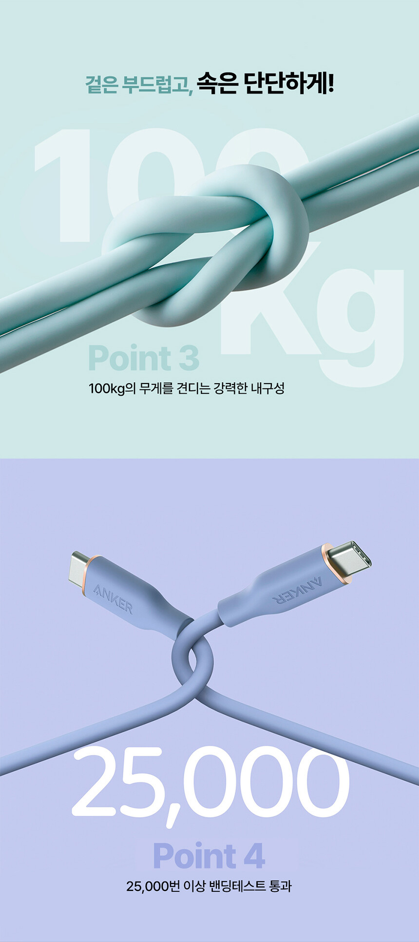 [지마켓] 앤커 파워라인 플로우 USB C타입 케이블 / 13,900원_5.jpg