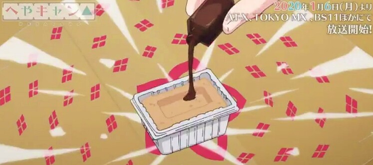 유루캠) 먹고 나서 굿즈였단 사실을 깨달음_4.jpg