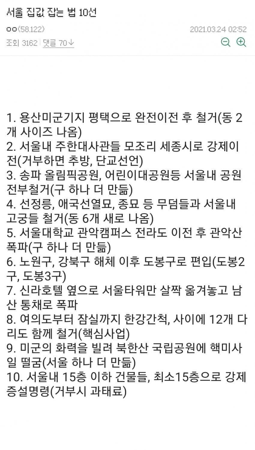 다시보는 부동산갤러리 명작