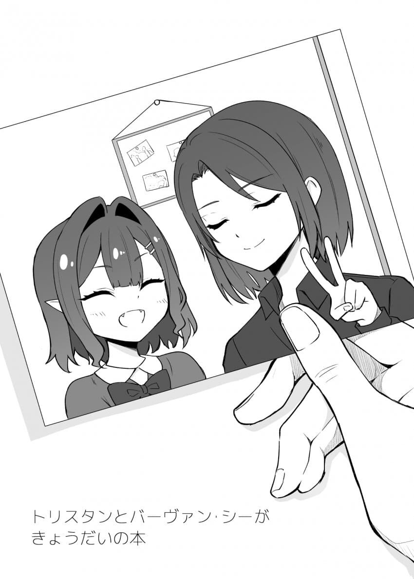 페그오) (핫산) 트리스탄 바반시 남매_12.jpg