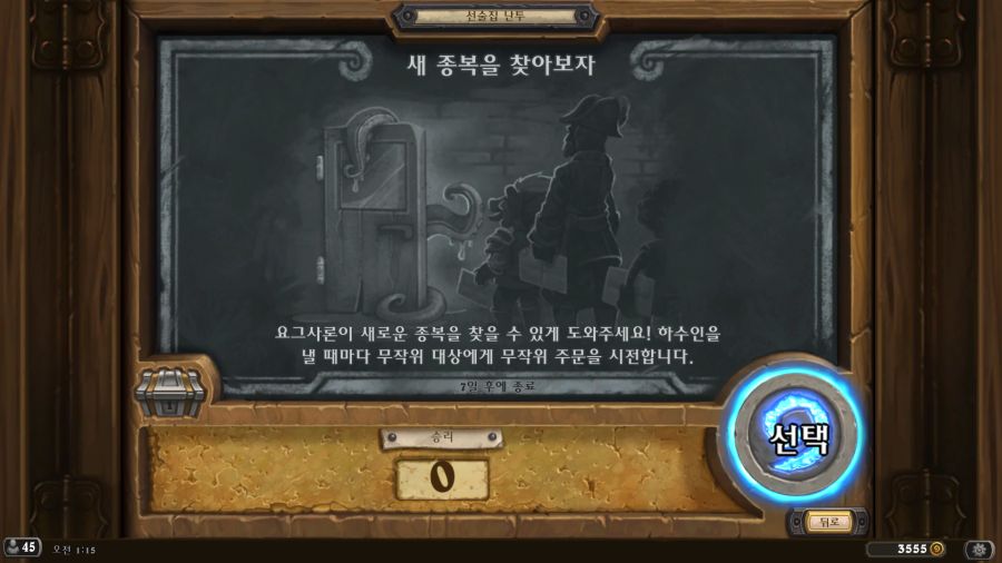 Hearthstone Screenshot 08-17-23 01.15.45.png