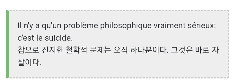 알베르 카뮈의 "시지프스의 신화" 첫문장_1.jpg