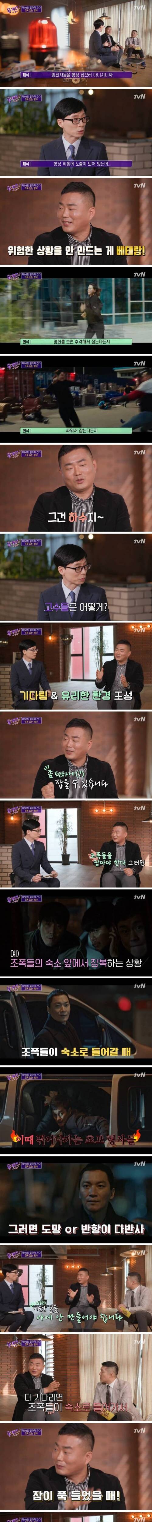 베테랑 형사가 조폭 일망타진 하는 방법.jpg_1.jpg