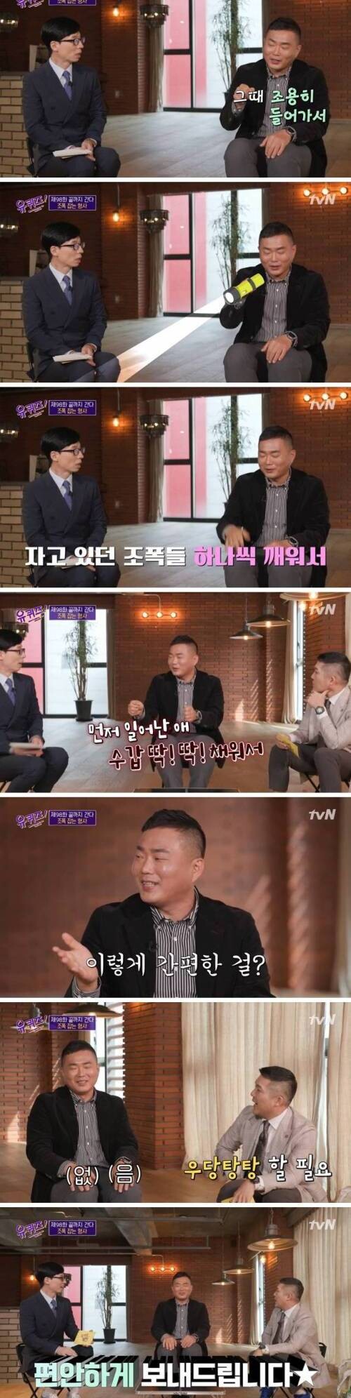 베테랑 형사가 조폭 일망타진 하는 방법.jpg_2.jpg