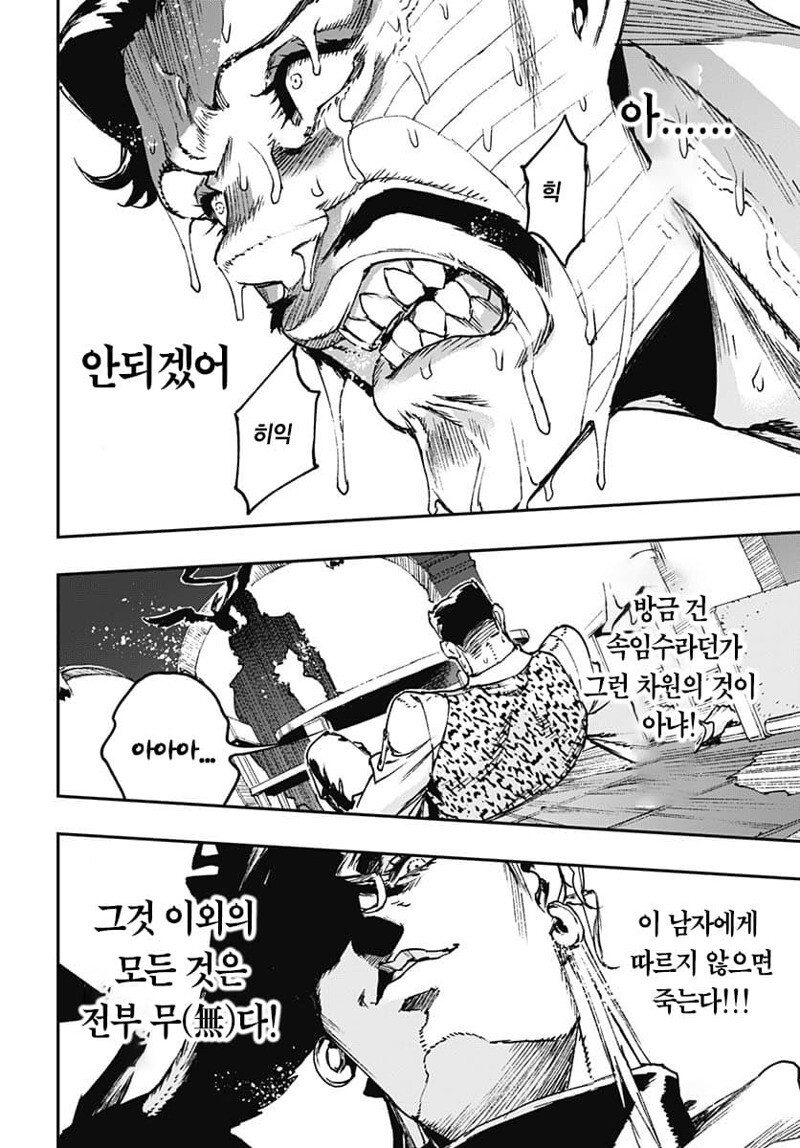 [죠죠] 실상은 추한데 가오는 뒤지는 새끼.._12.jpg