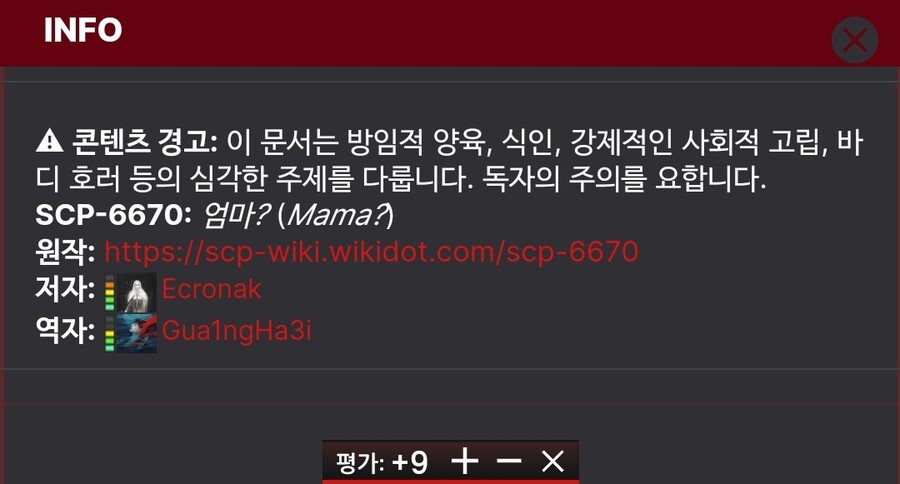 SCP) 약혐) 변칙적 인간을 가족과 떼어놓는 게 마냥 불쌍한 건 아닌 이유_2.jpg