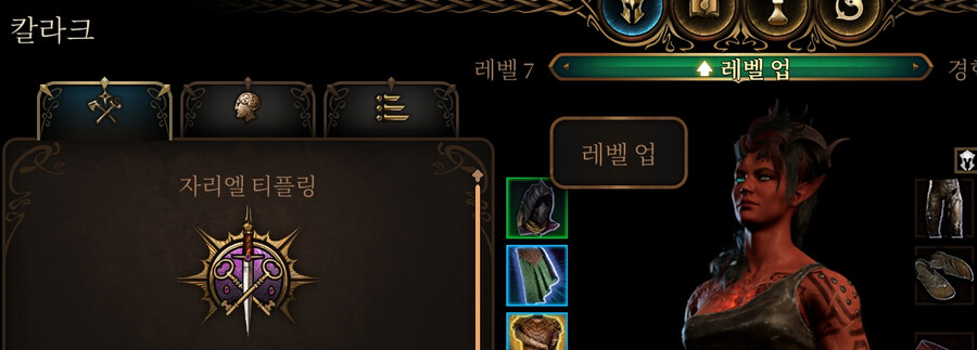 파티ui 캐릭터 초상화 암전 버그 해결법_3.jpg