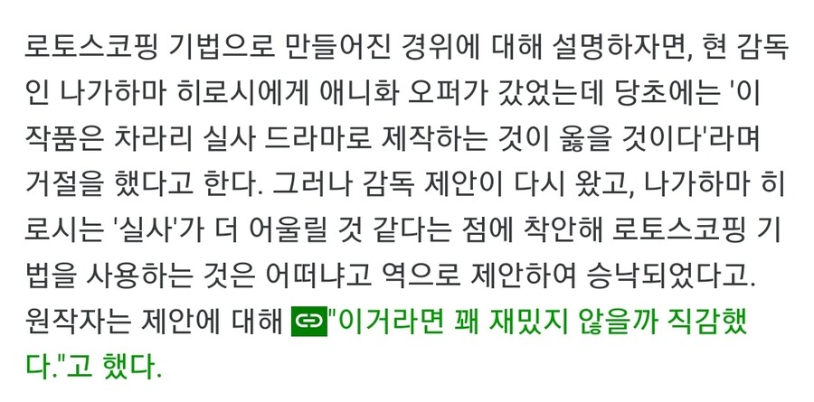 솔직히 로토스코핑 예시로 가져오면 안된다고 생각하는 애니_1.jpg