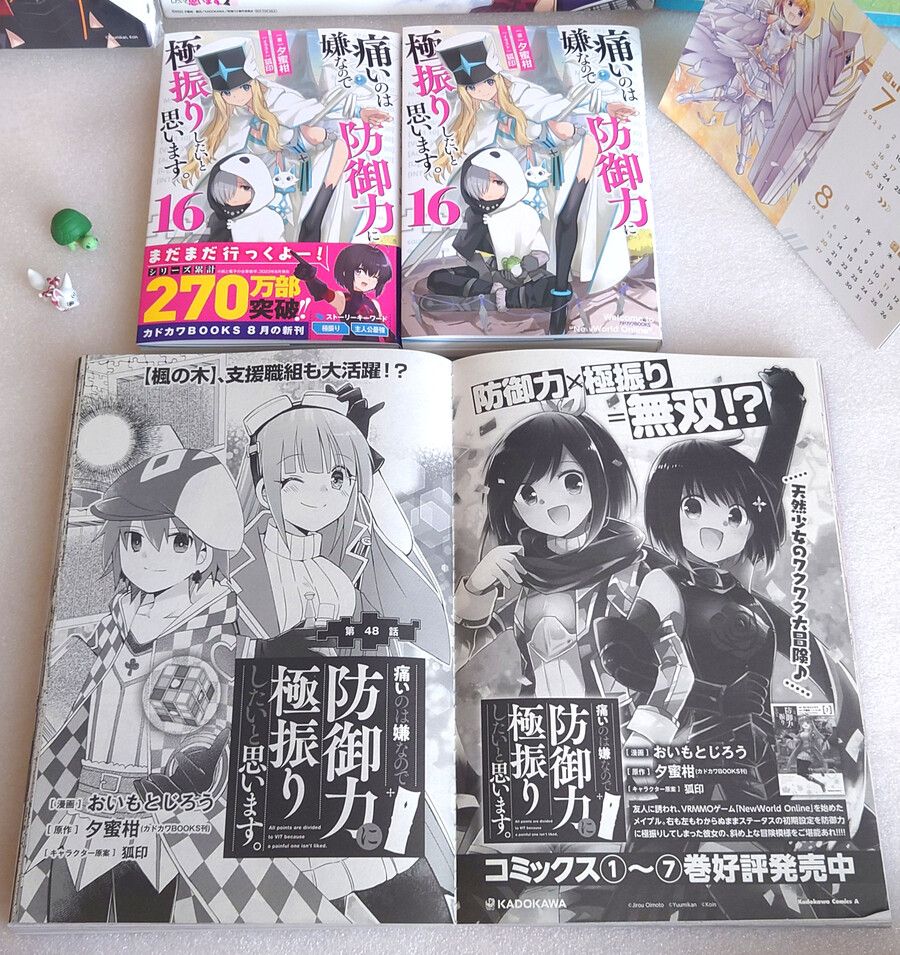 [아픈 건 싫으니까 방어력에 올인하려고 합니다] 270만부 돌파_1.jpg