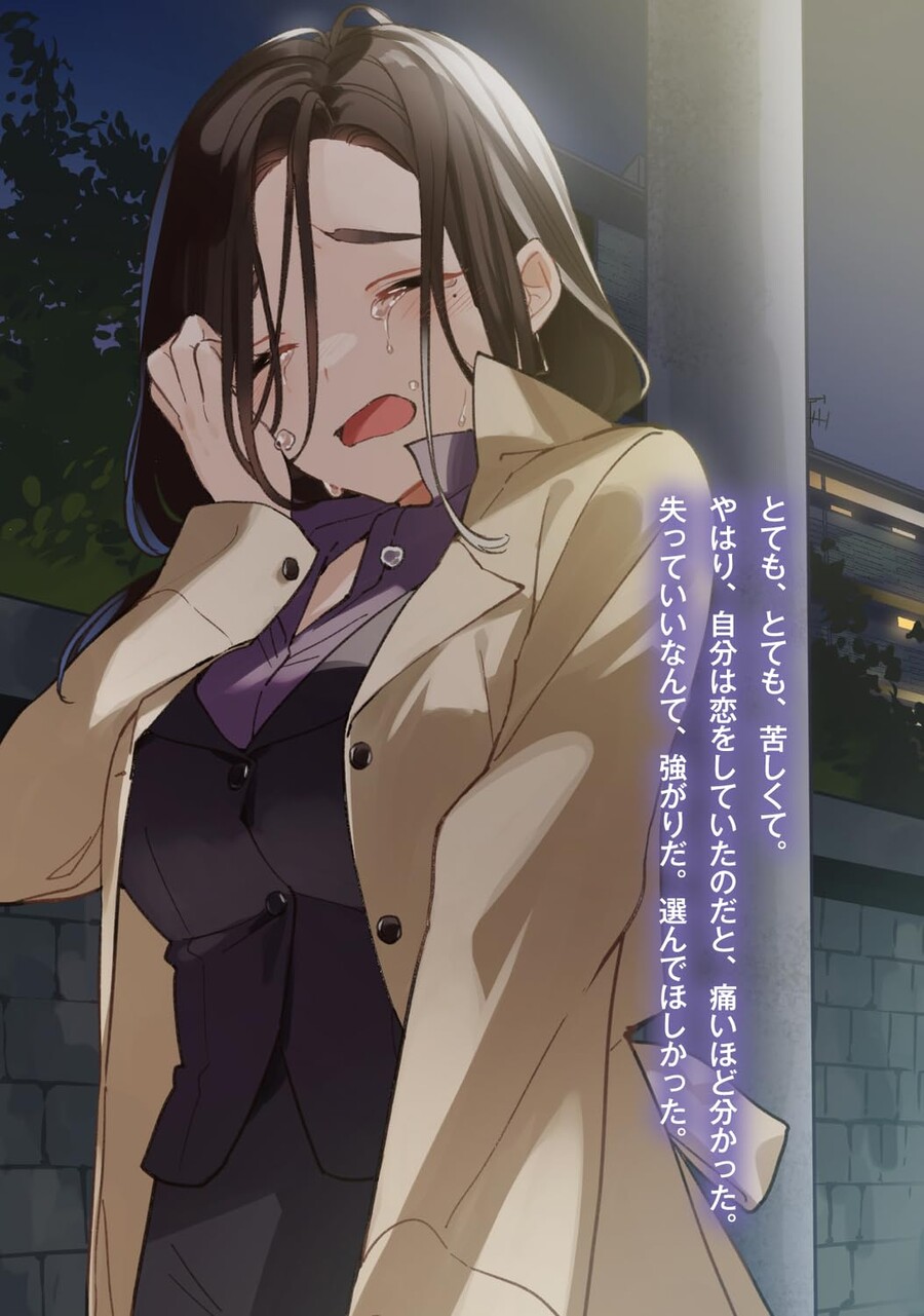 수염을 깎다, 그리고 여고생을 줍다 고토 아이리 외전 하권 표지, 일러스트_2.jpg