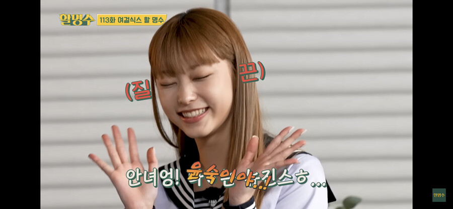 박명수의 뉴진스 이름 맞추기_6.png