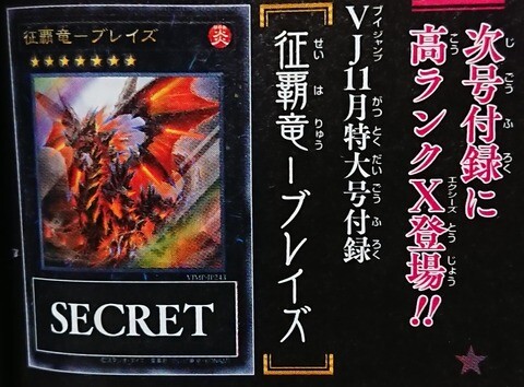 [V점프 11월호]정패룡-브레이즈 동봉_1.jpg