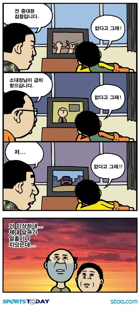 엄청 게으른 말년병장.jpg_2.jpg