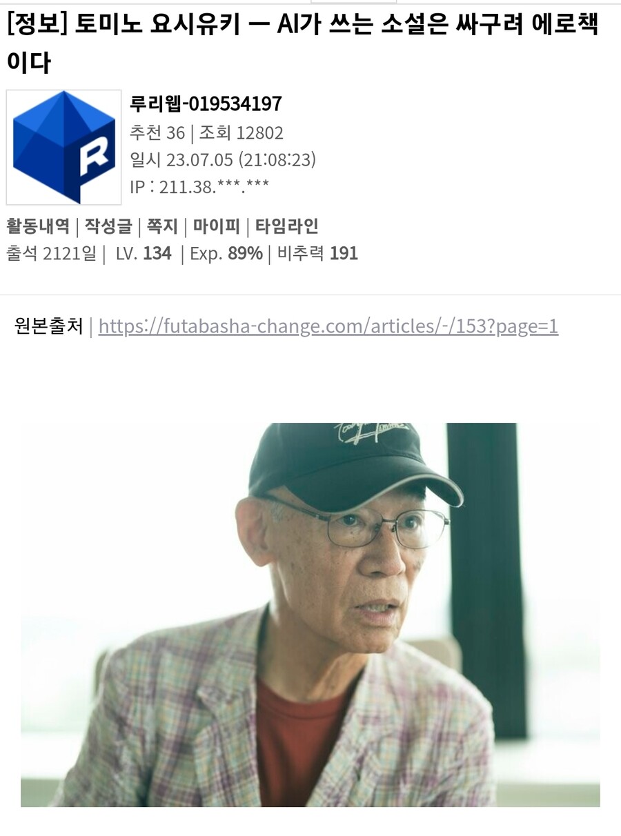 토미노가 AI를 싫어하는 이유_1.jpg