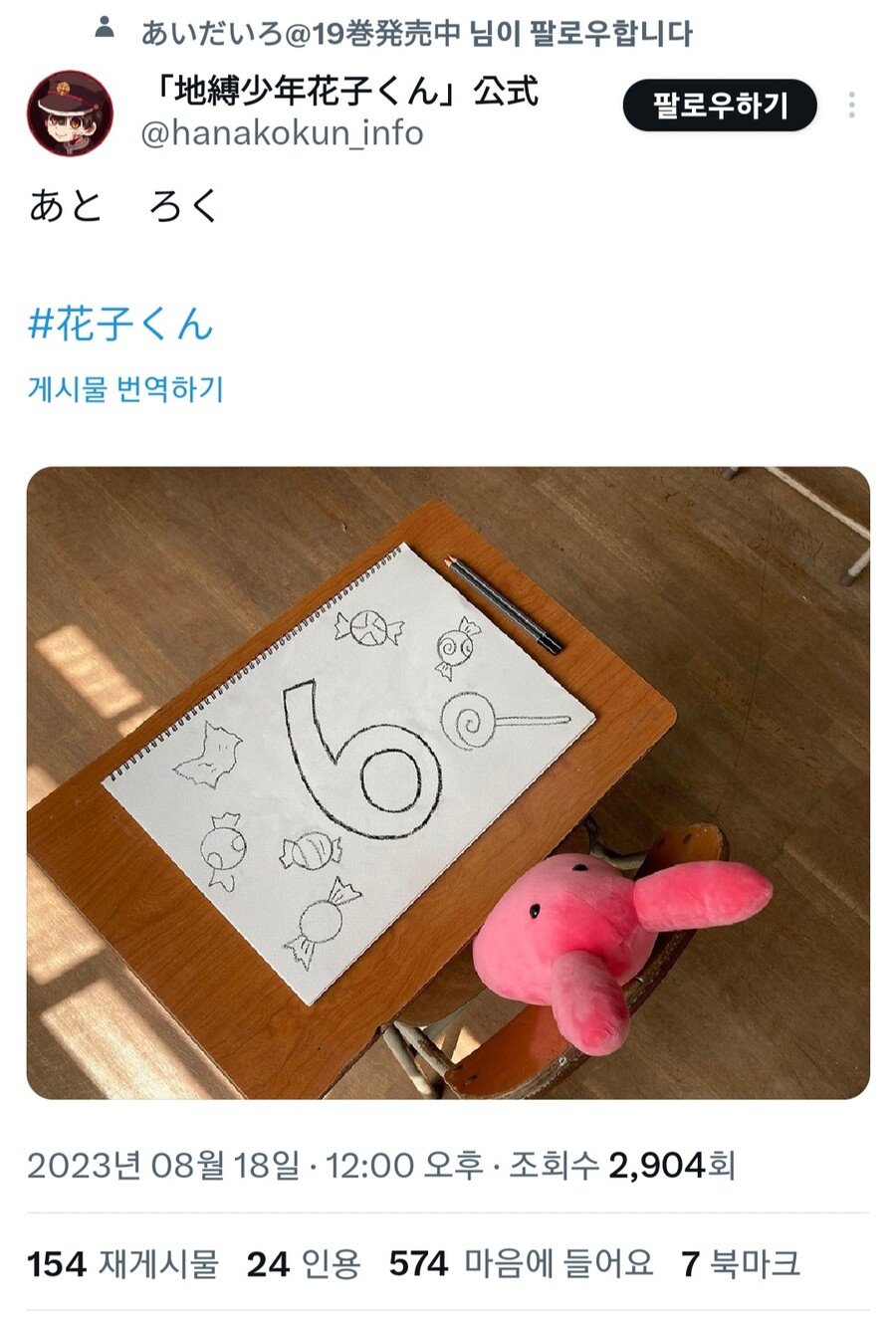 하나코군)뭐냐 애니 2기 발표각이냐?_2.jpg