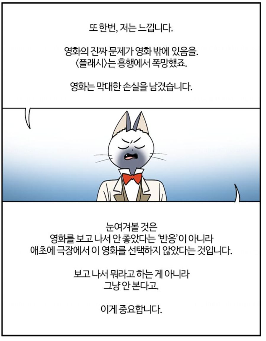부기영화) DC영화가 마냥 재미없어서 망하는게 아닌 이유_1.png