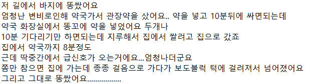 19) 약국가서 관장약을 샀어요_1.png