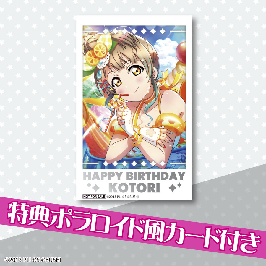 러브라이브! 시리즈 코토리&리코&루비&스미레 버스데이 프린트 케이크&마카롱 발매_9.jpeg