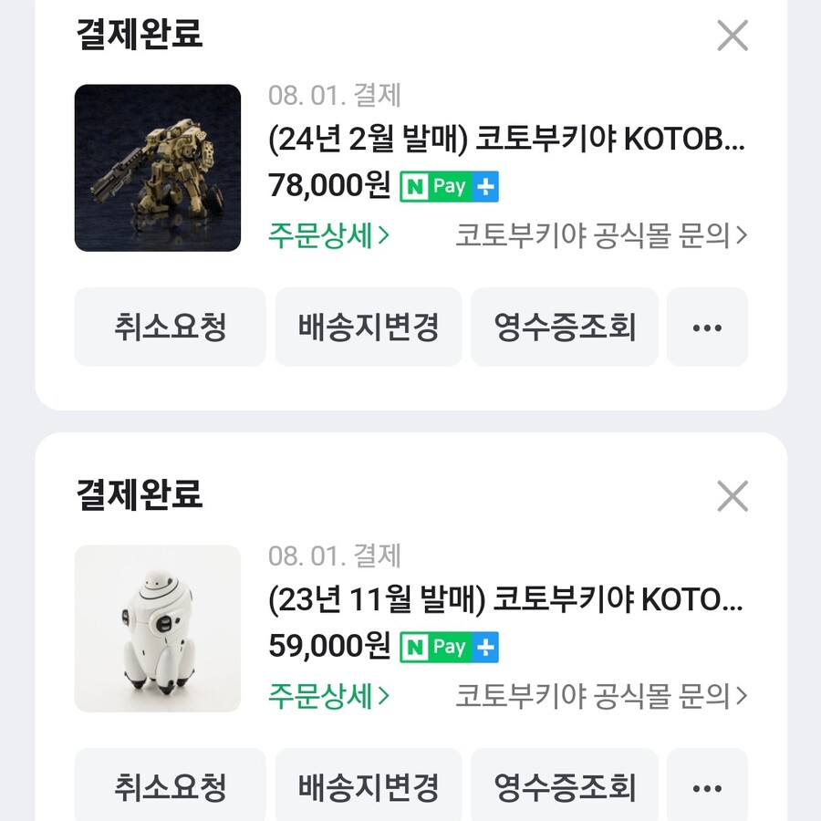 고민 끝에 포비든 건담은 뒤로 미루었습니다._1.jpg