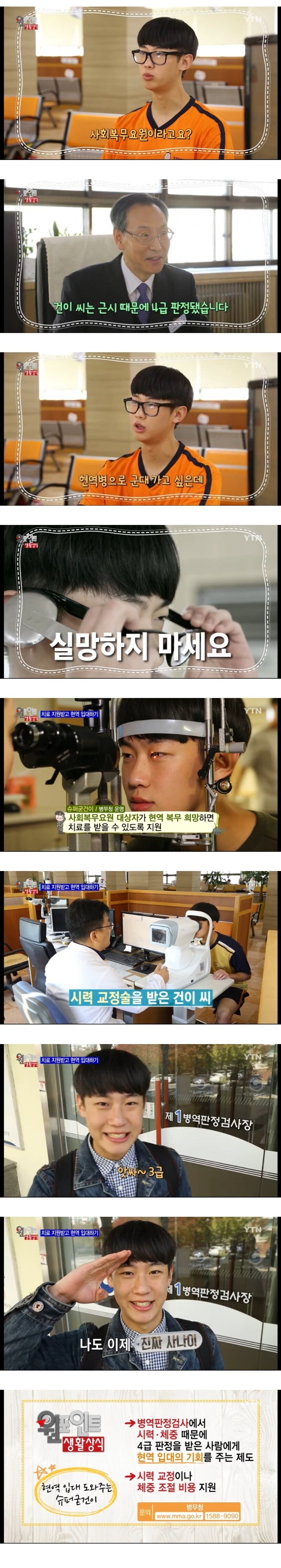 신검 4급 나왔을 때 꿀팁.JPG_1.jpg