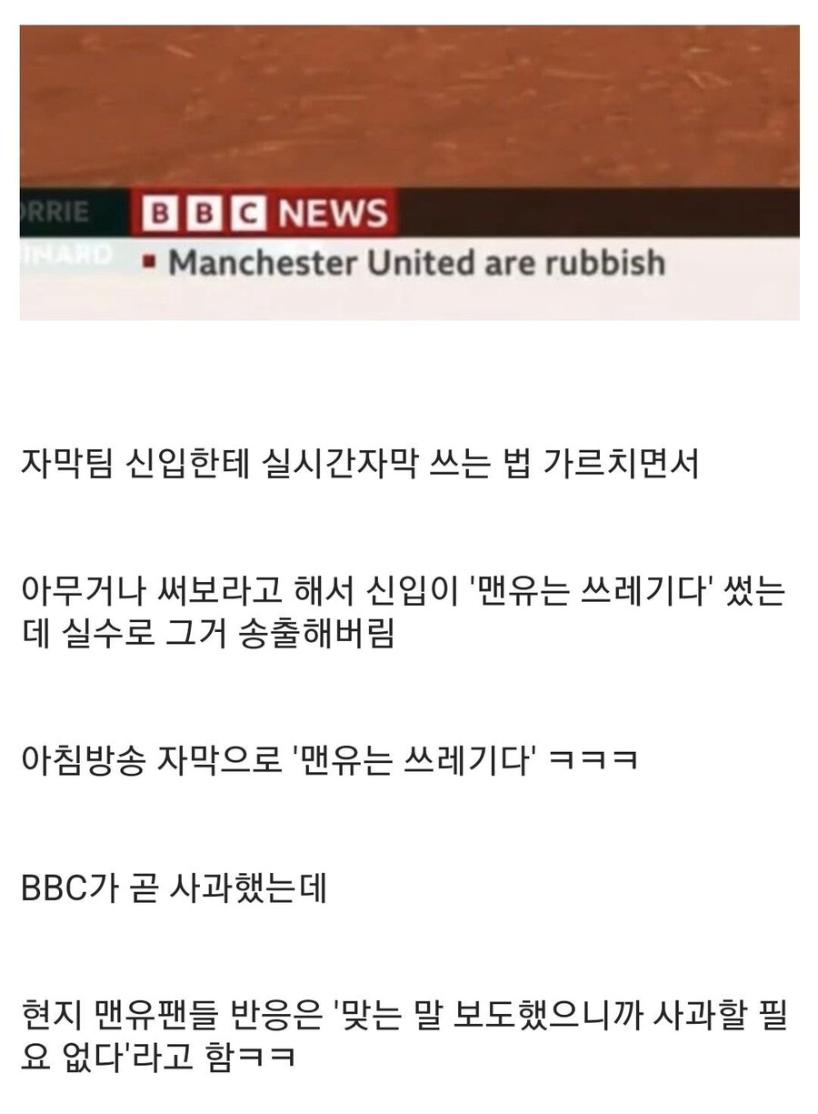 방송사고 낸 영국 BBC.jpg_1.jpg