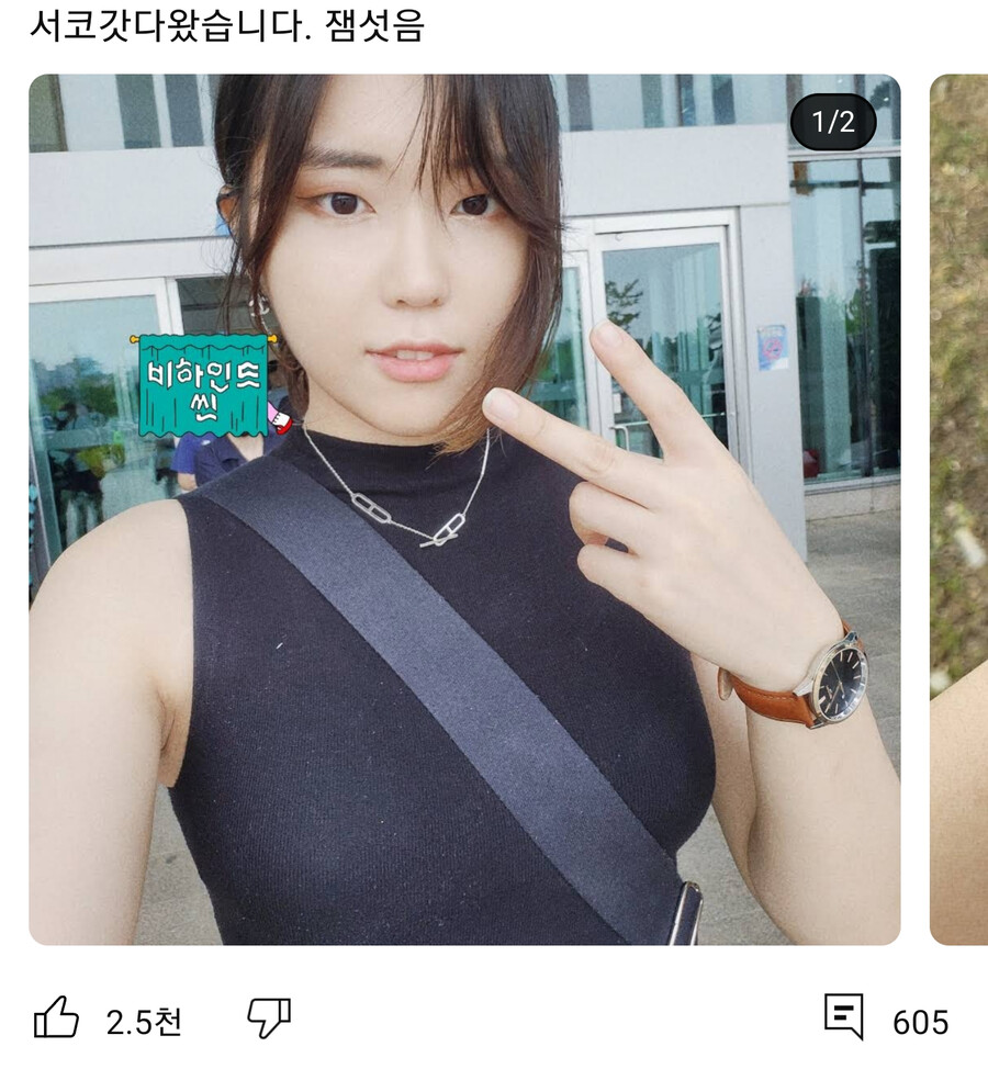 아니 여태까지 박지 가슴 사진 합성인줄 알았는데_1.png