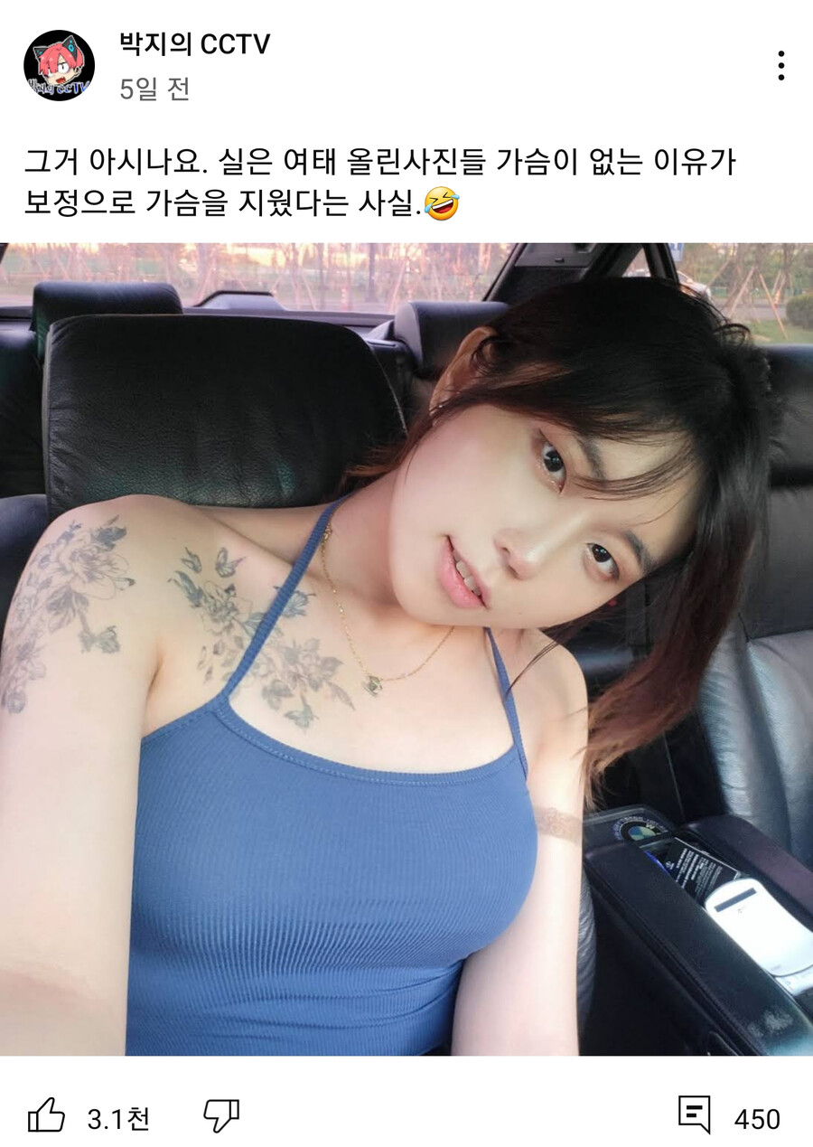 아니 여태까지 박지 가슴 사진 합성인줄 알았는데_6.png