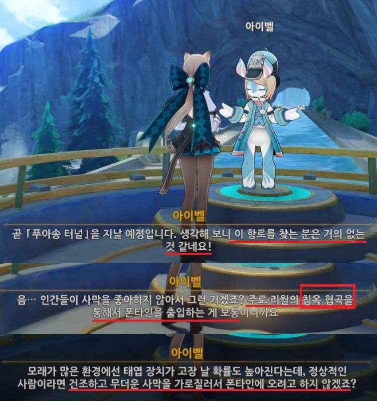 원신,스포?)생각보다 리월은 엄청 거대한듯_2.jpg
