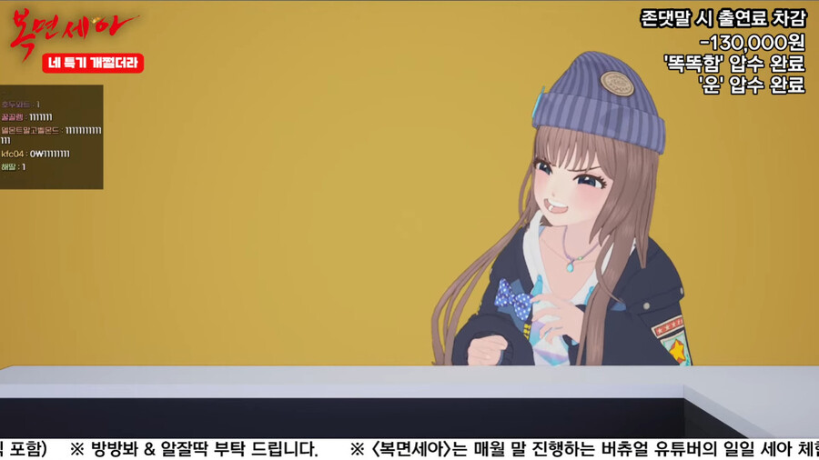 세아) 복면세아 방송 중에 카메라 실수로 빨간약이 공개되어버린 버튜버_2.jpg