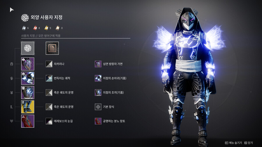 데스티니) 헌터 룩 올려보기 :P_5.png