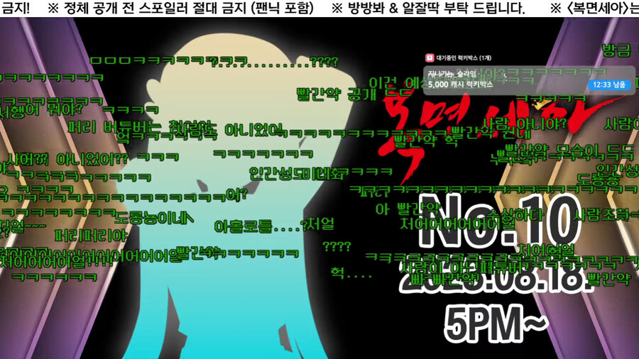 세아) 복면세아 방송 중에 카메라 실수로 빨간약이 공개되어버린 버튜버_5.jpg