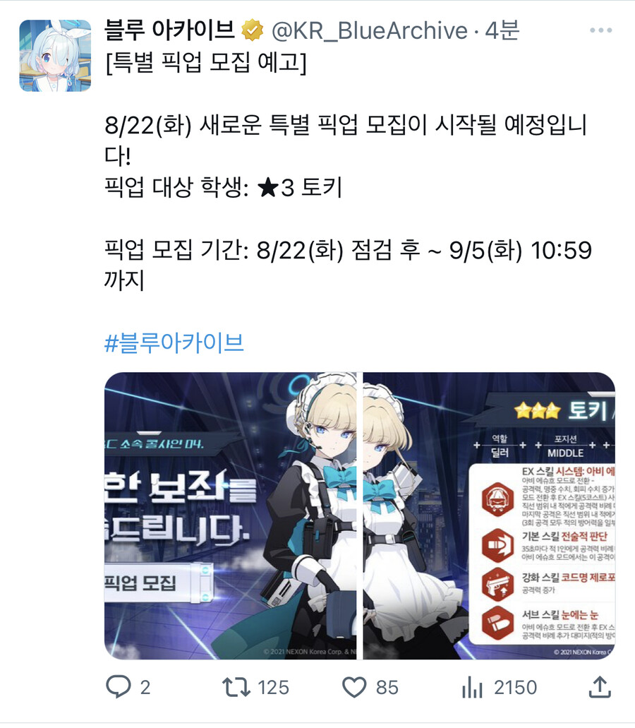 블루아카)투비쟝이 온다_1.png