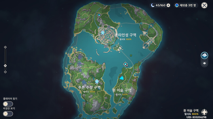 하하하 폰타인 너는 너무 나약했어!_1.png