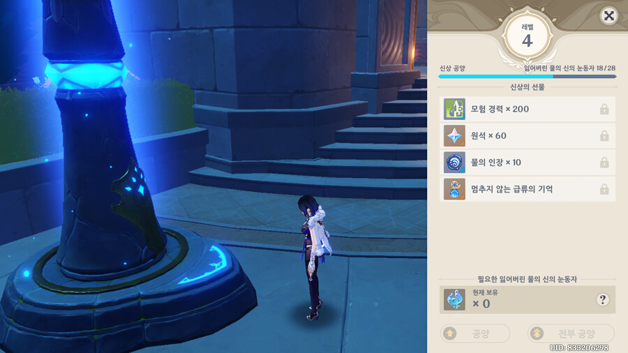 하하하 폰타인 너는 너무 나약했어!_2.png