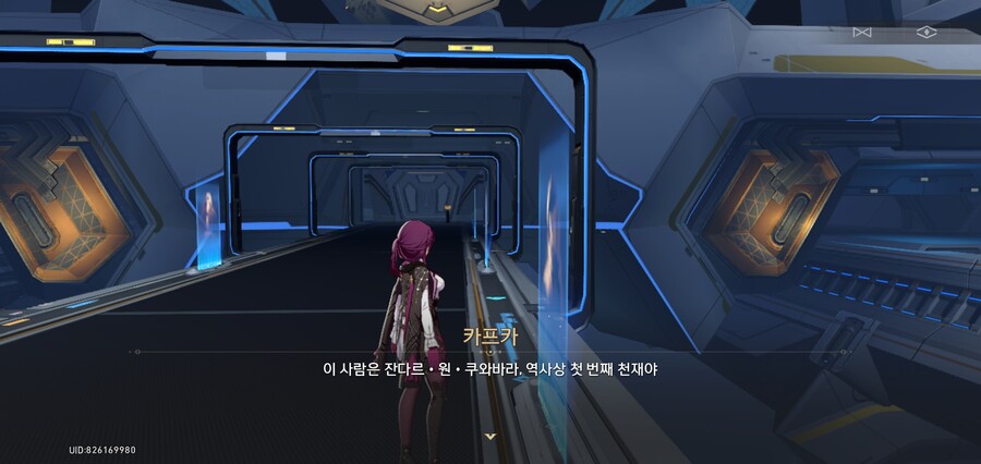 스타레일) 헤르타도 모르는 지니어스 클럽#1 의 비밀_3.jpg