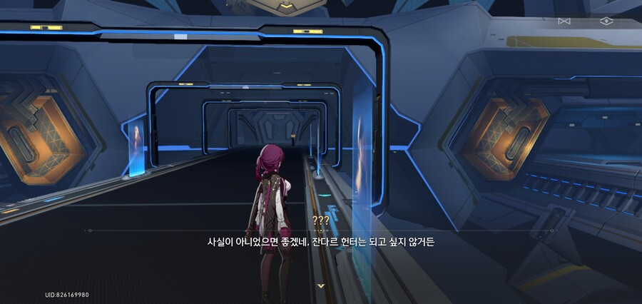 스타레일) 헤르타도 모르는 지니어스 클럽#1 의 비밀_6.jpg