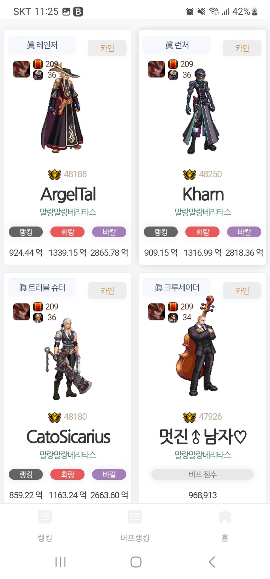 던파새룡인 코인때문에 던생처음 일칼쩔하는데