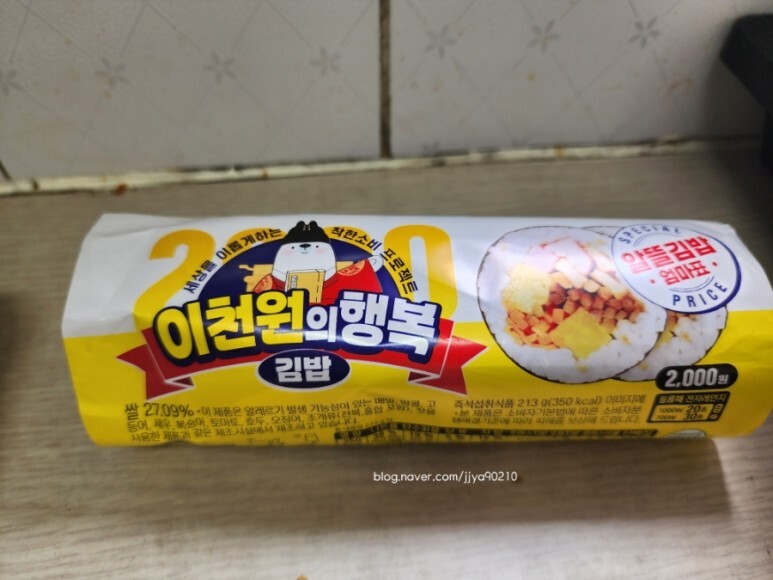 세상에 편의점 김밥이 가성비로 이기는 날이 와버리다니