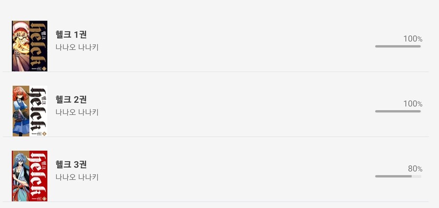 헬크) 애니 보다 마음에 들어 단행본 보면서 느끼는 거_1.jpg